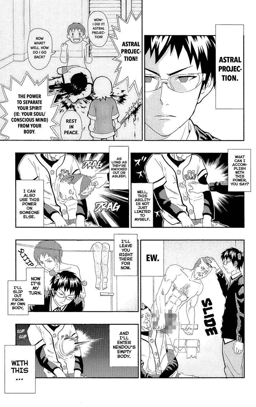 Saiki Kusuo No Sainan Chapter 0.7 - Page 8