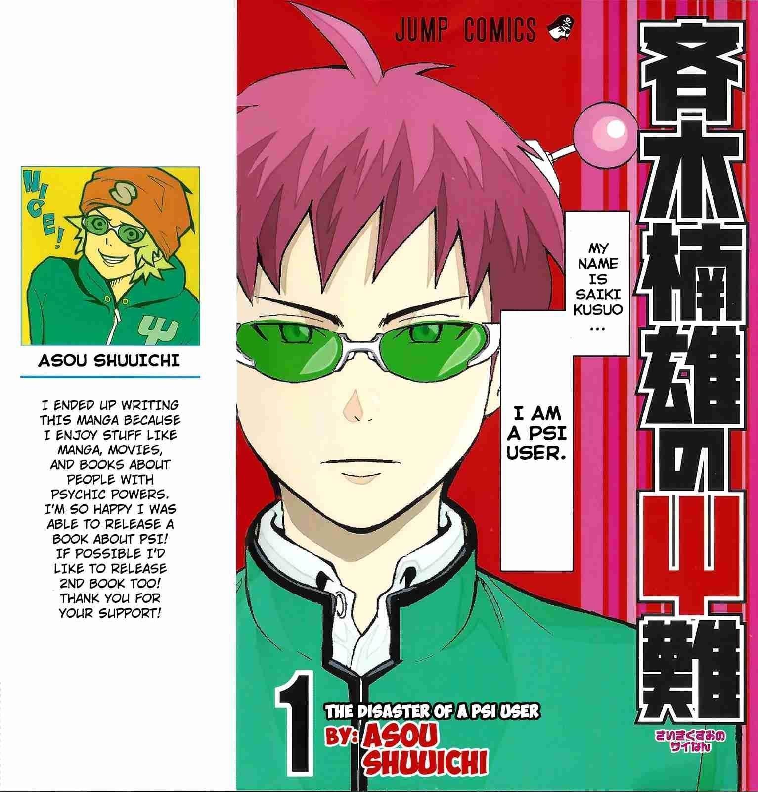 Saiki Kusuo No Sainan Chapter 0 - Page 1