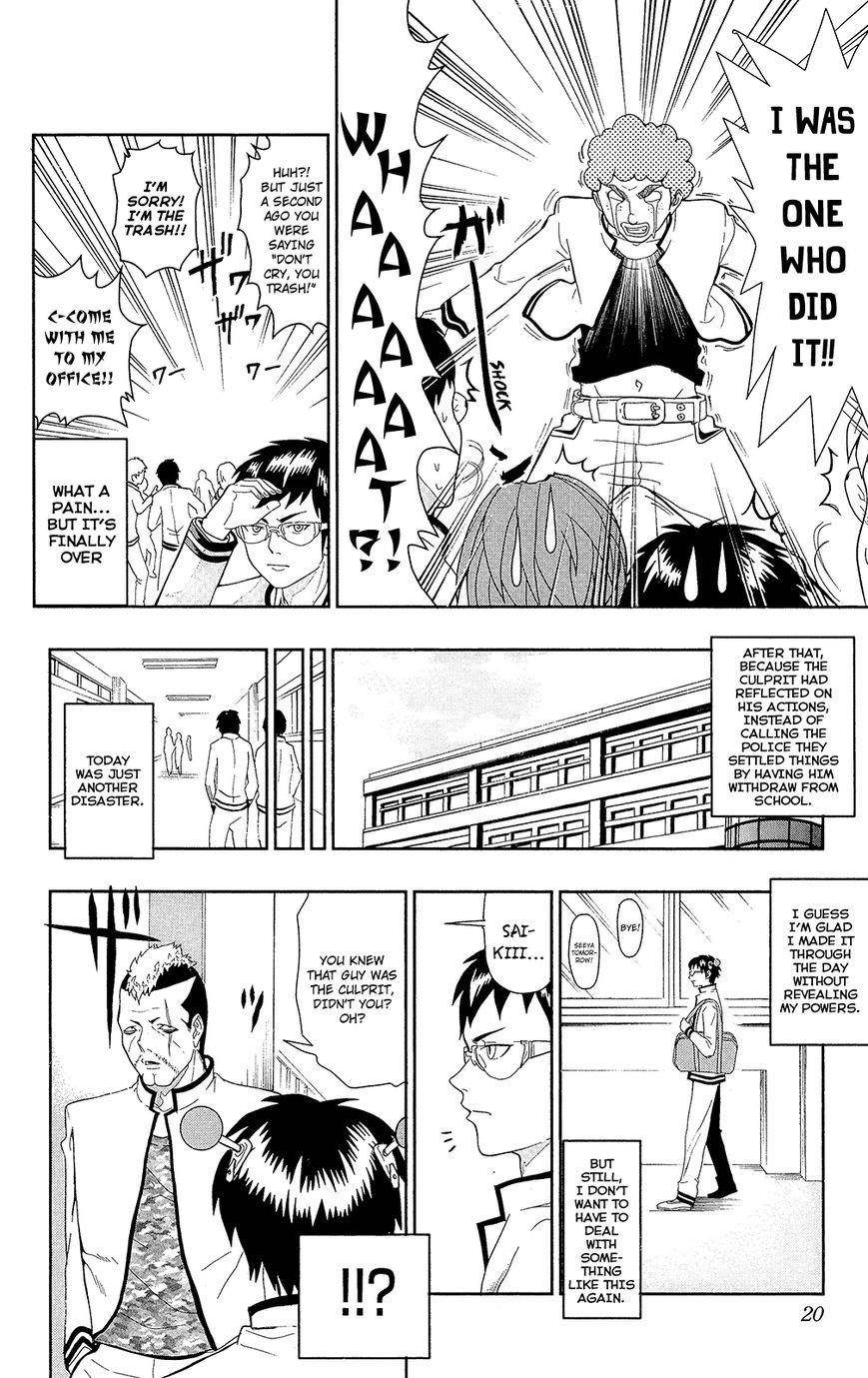 Saiki Kusuo No Sainan Chapter 1.1 - Page 20