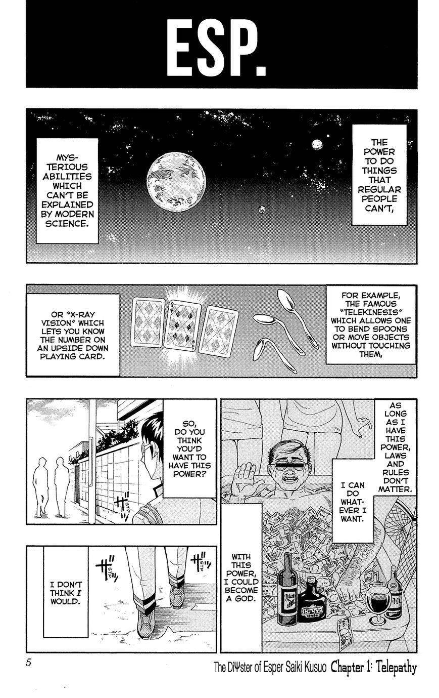 Saiki Kusuo No Sainan Chapter 1.1 - Page 5