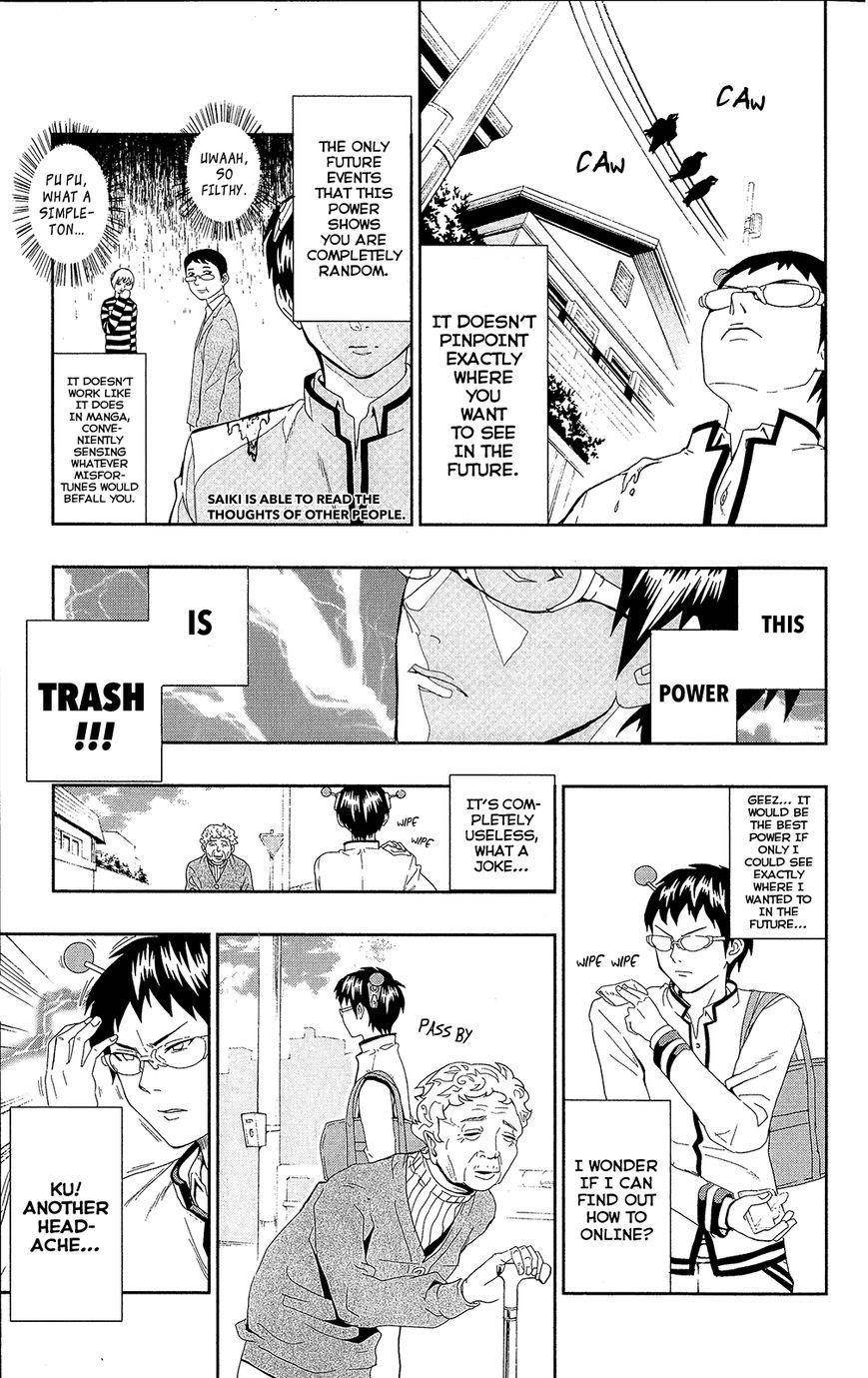 Saiki Kusuo No Sainan Chapter 1.2 - Page 5