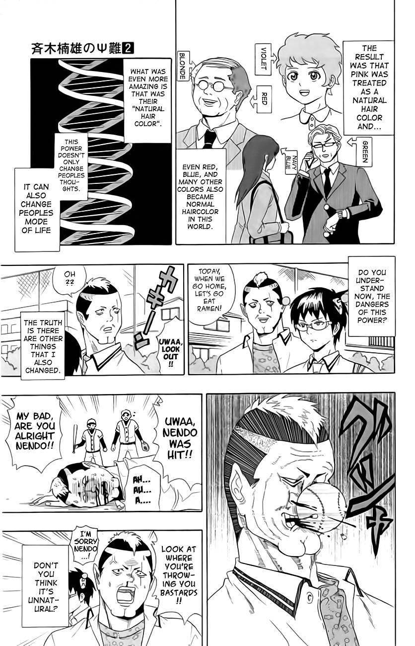 Saiki Kusuo No Sainan Chapter 10 - Page 7