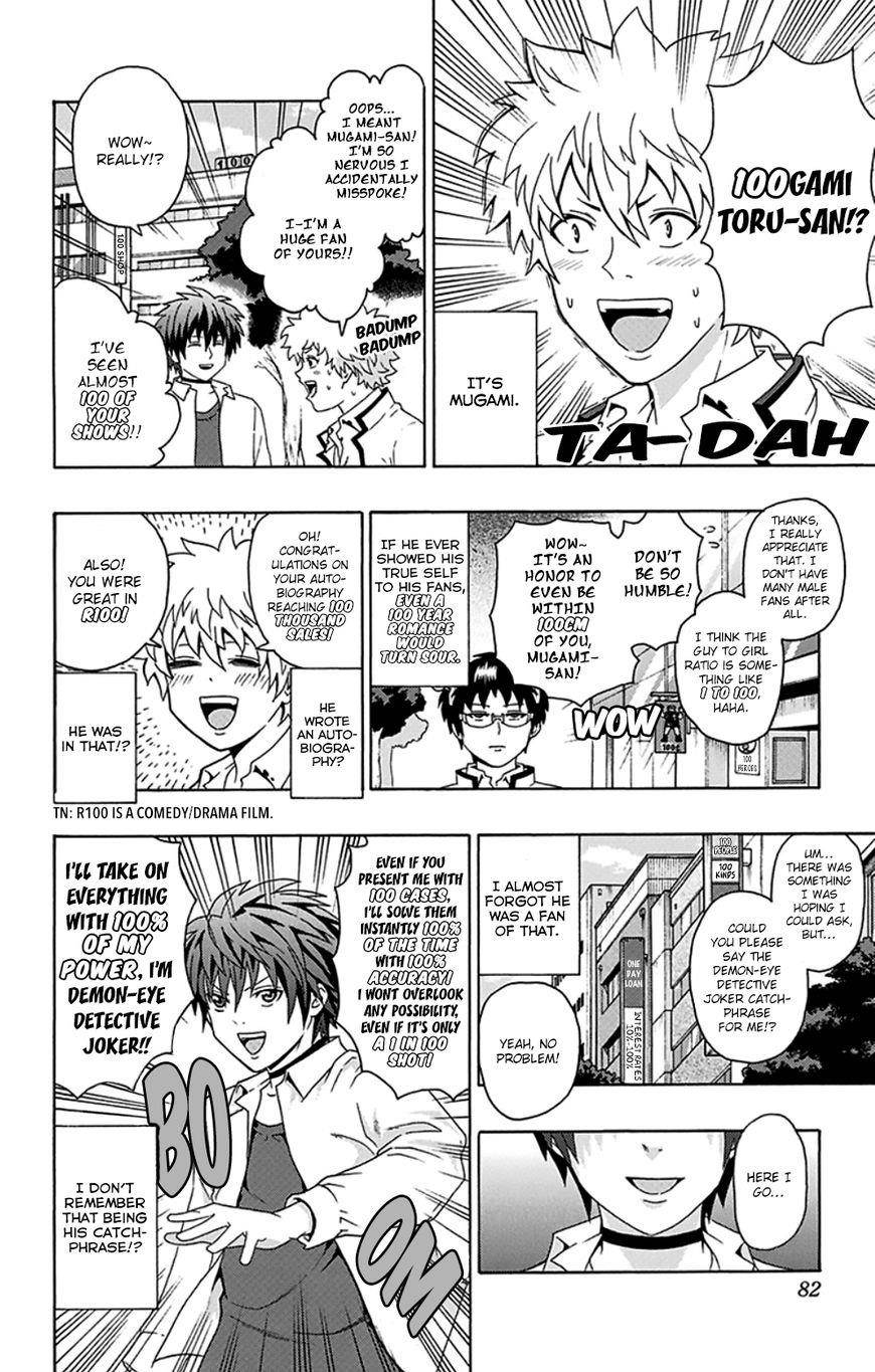 Saiki Kusuo No Sainan Chapter 100 - Page 13