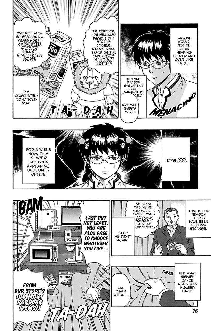 Saiki Kusuo No Sainan Chapter 100 - Page 7