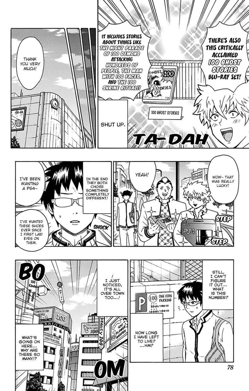 Saiki Kusuo No Sainan Chapter 100 - Page 9