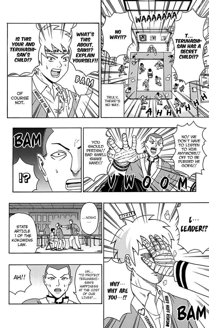 Saiki Kusuo No Sainan Chapter 101 - Page 15