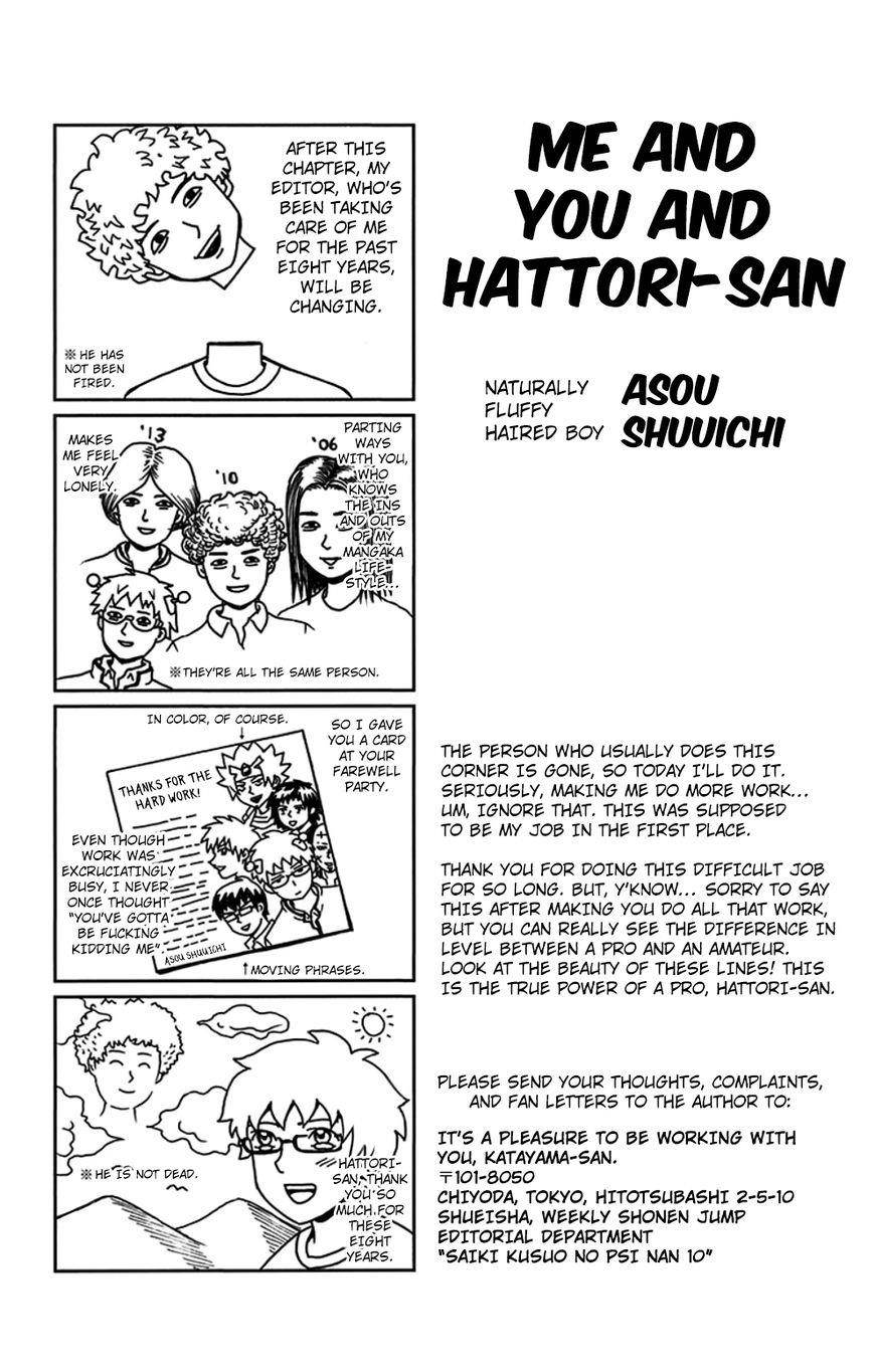 Saiki Kusuo No Sainan Chapter 104 - Page 17