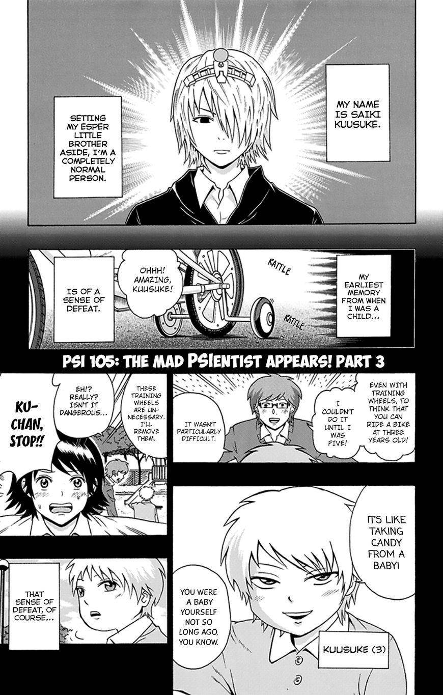 Saiki Kusuo No Sainan Chapter 105 - Page 2