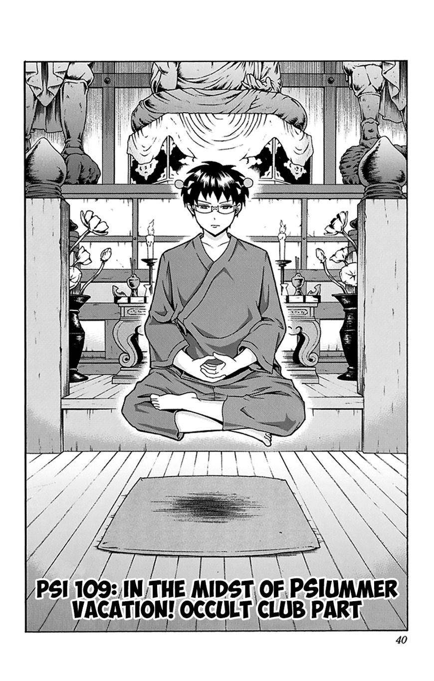 Saiki Kusuo No Sainan Chapter 109 - Page 3