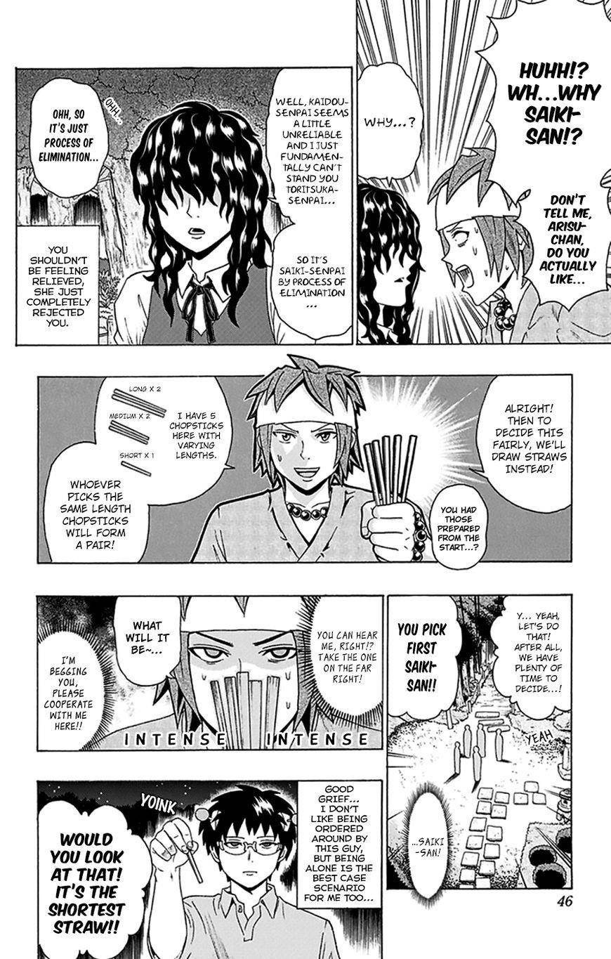 Saiki Kusuo No Sainan Chapter 109 - Page 9