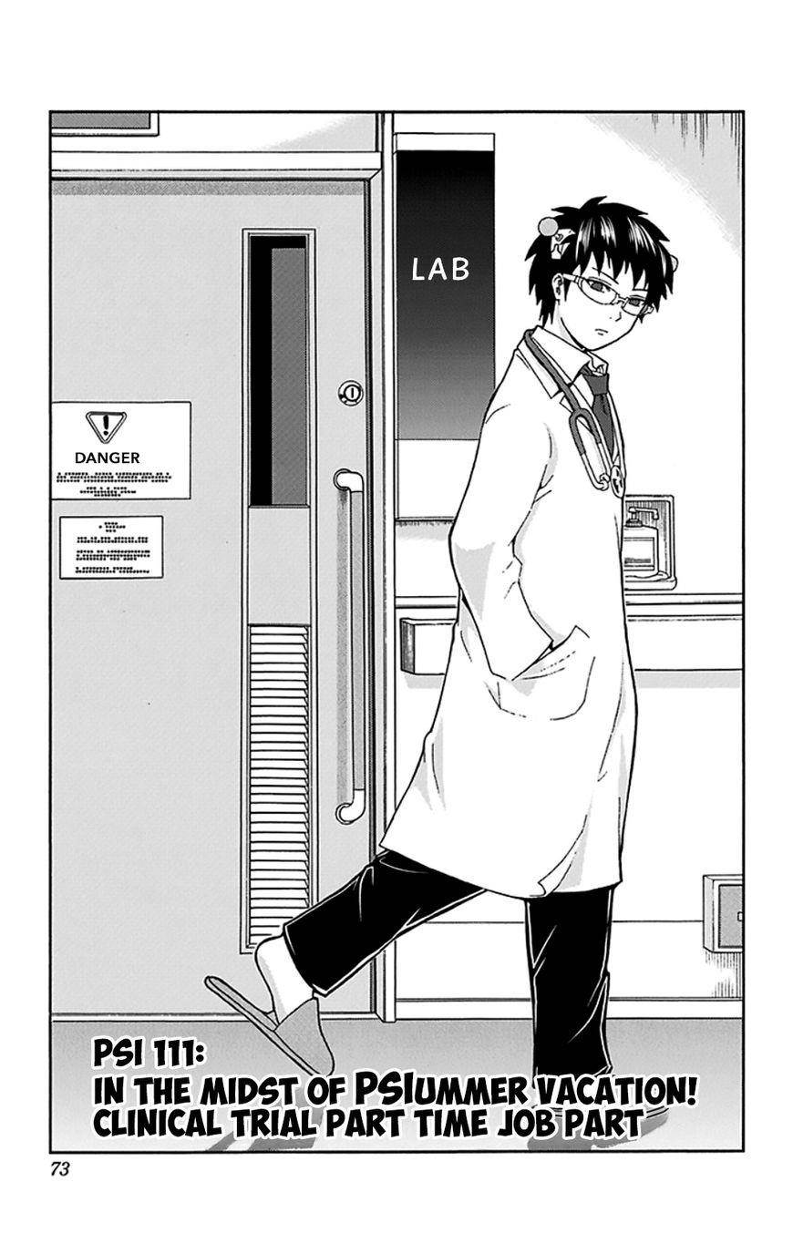 Saiki Kusuo No Sainan Chapter 111 - Page 4