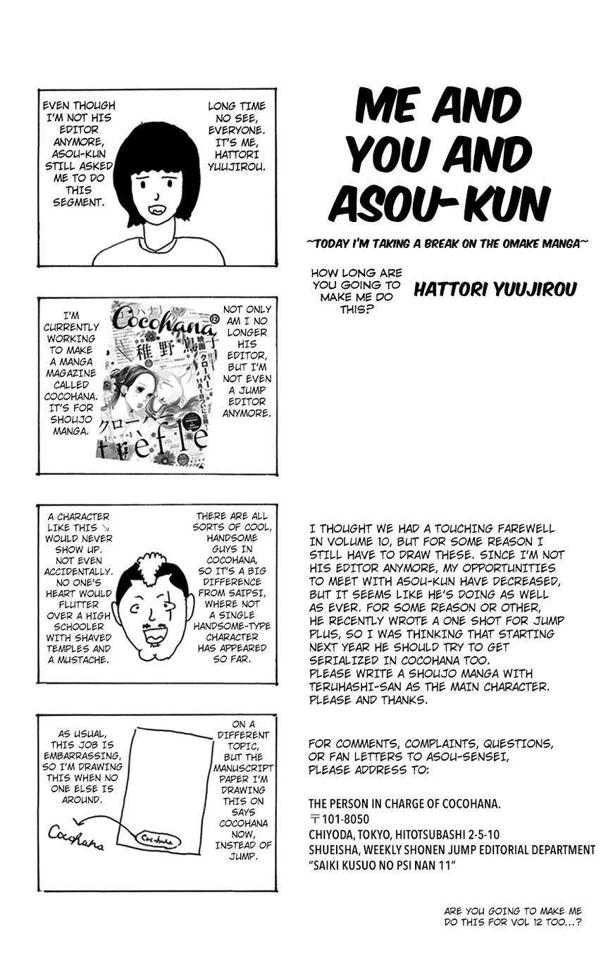 Saiki Kusuo No Sainan Chapter 112 - Page 17