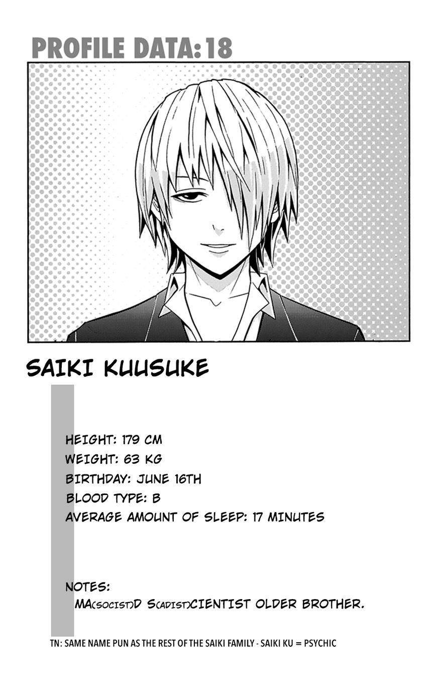 Saiki Kusuo No Sainan Chapter 113 - Page 17