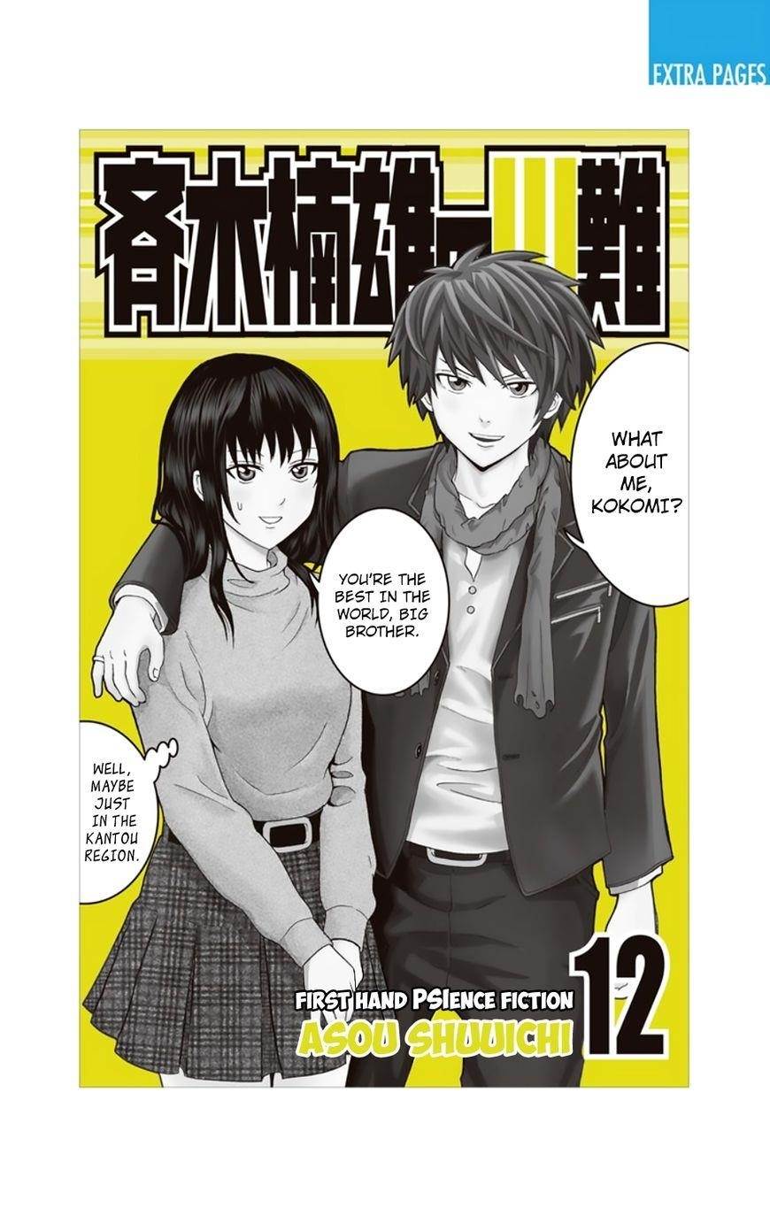 Saiki Kusuo No Sainan Chapter 118 - Page 2