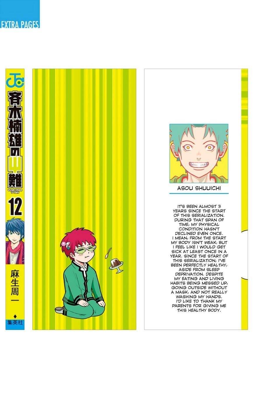 Saiki Kusuo No Sainan Chapter 118 - Page 4