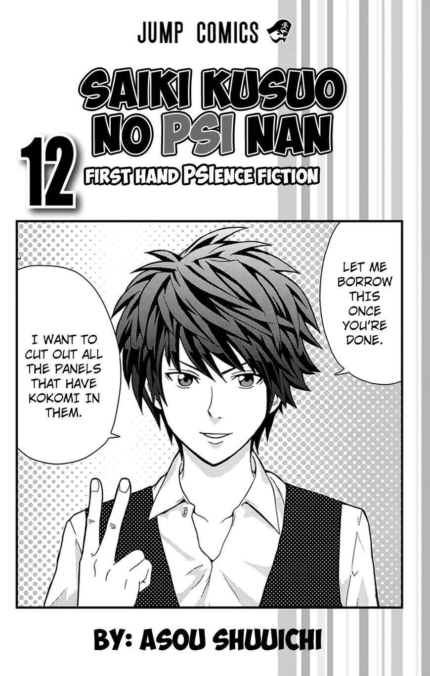 Saiki Kusuo No Sainan Chapter 118 - Page 6