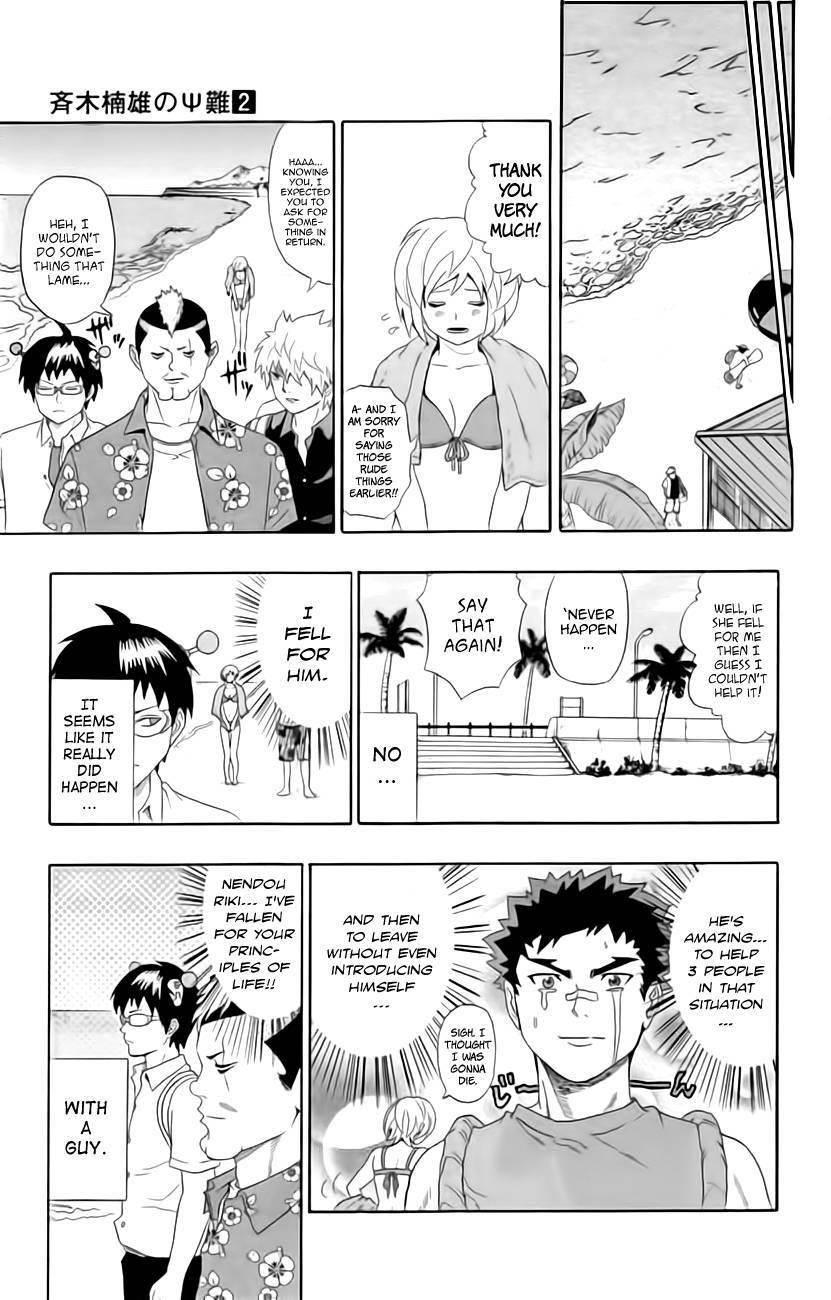 Saiki Kusuo No Sainan Chapter 12 - Page 17