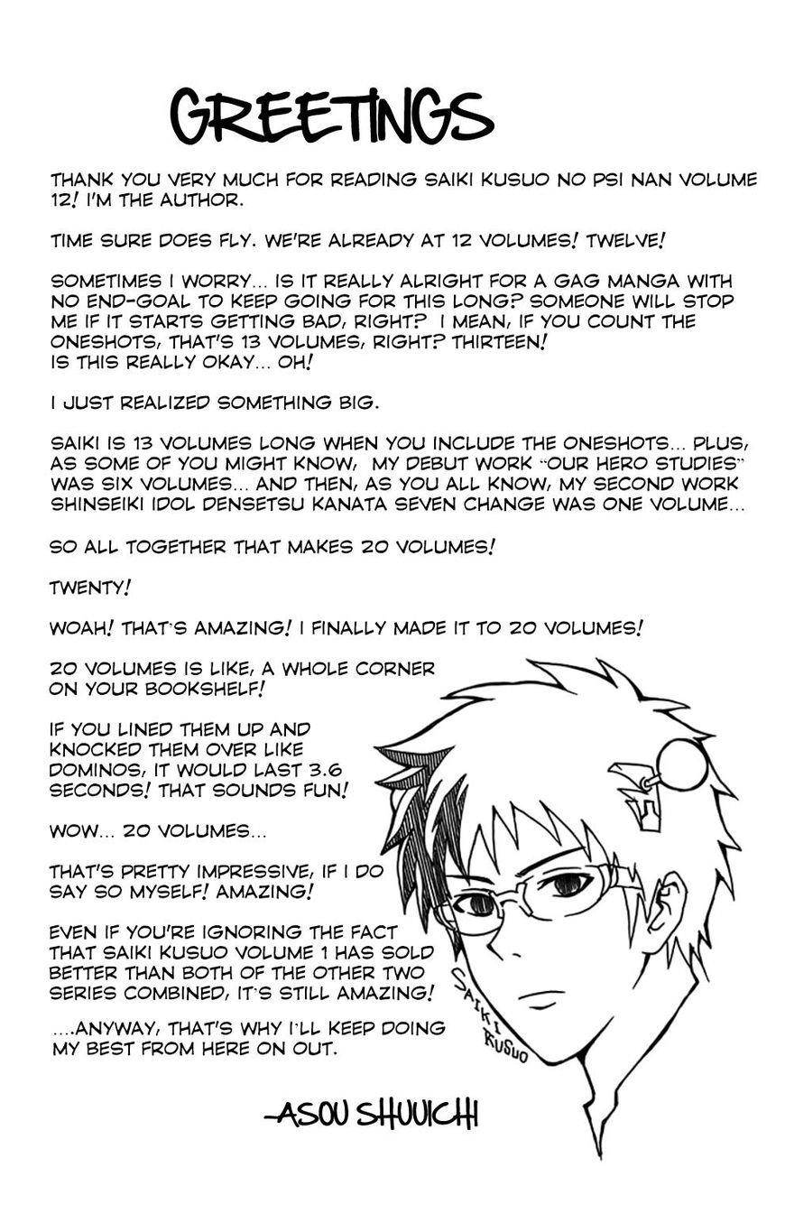 Saiki Kusuo No Sainan Chapter 120 - Page 17