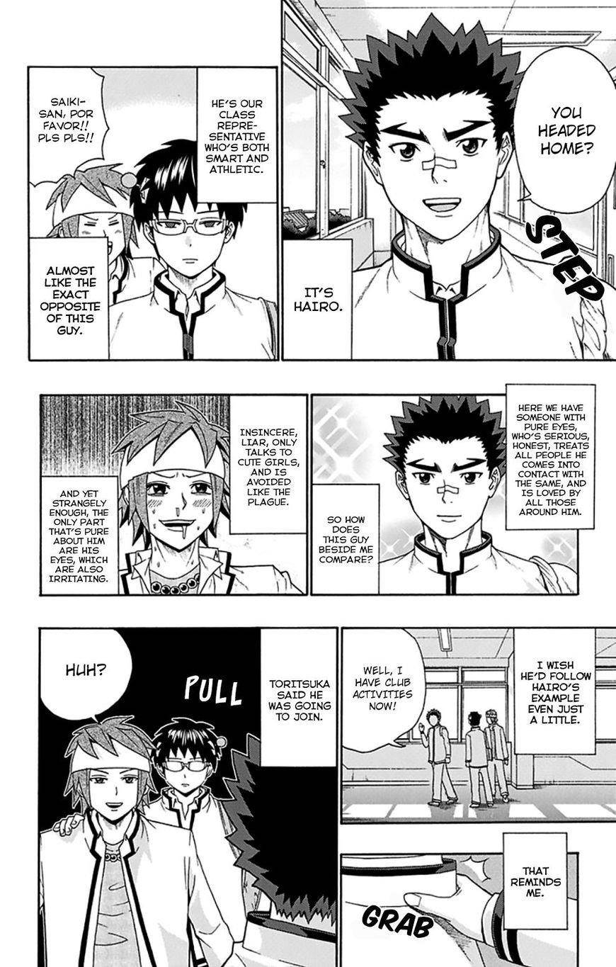 Saiki Kusuo No Sainan Chapter 122 - Page 3