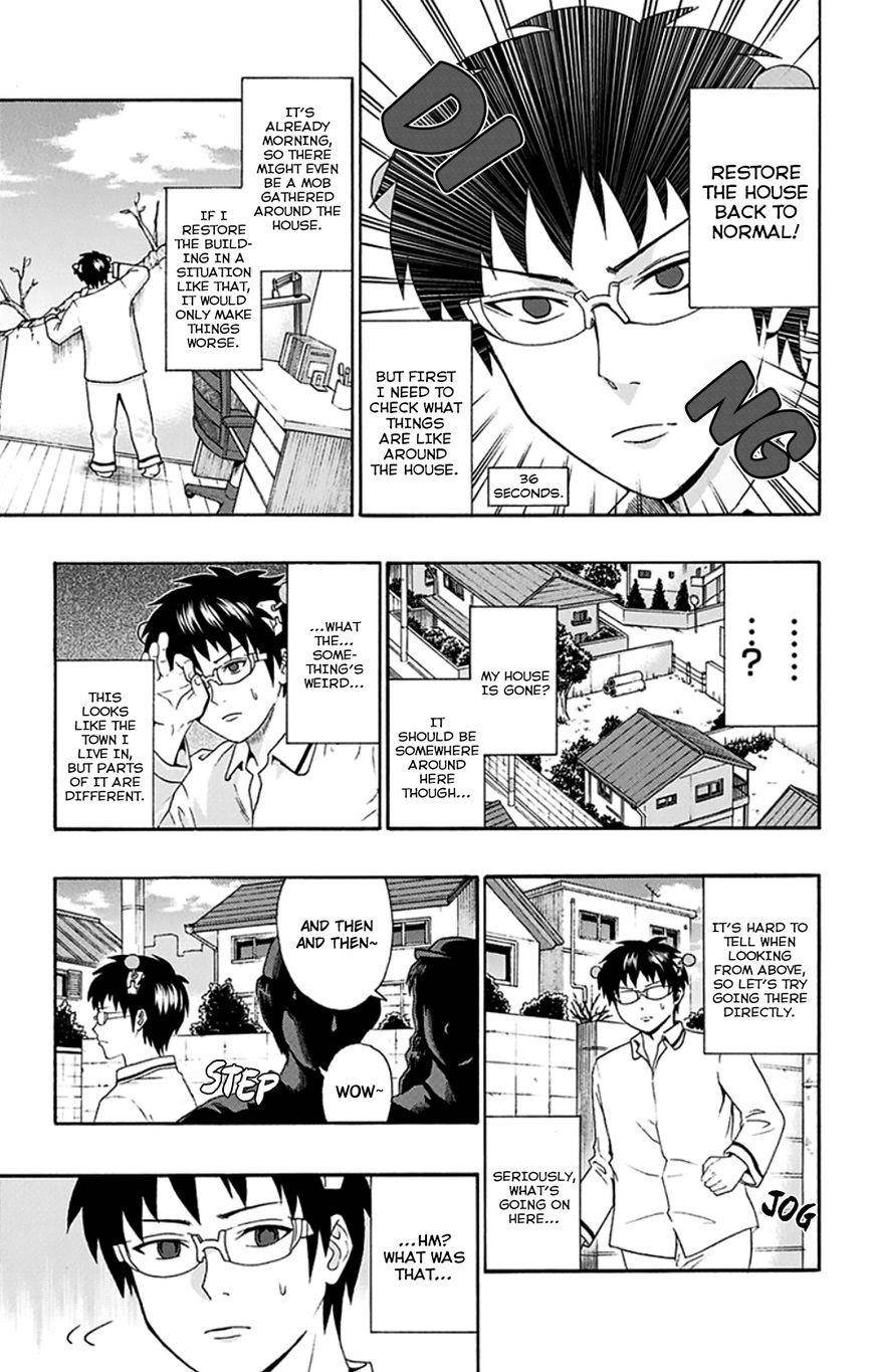 Saiki Kusuo No Sainan Chapter 124 - Page 12