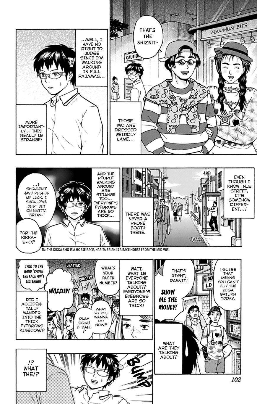 Saiki Kusuo No Sainan Chapter 124 - Page 13