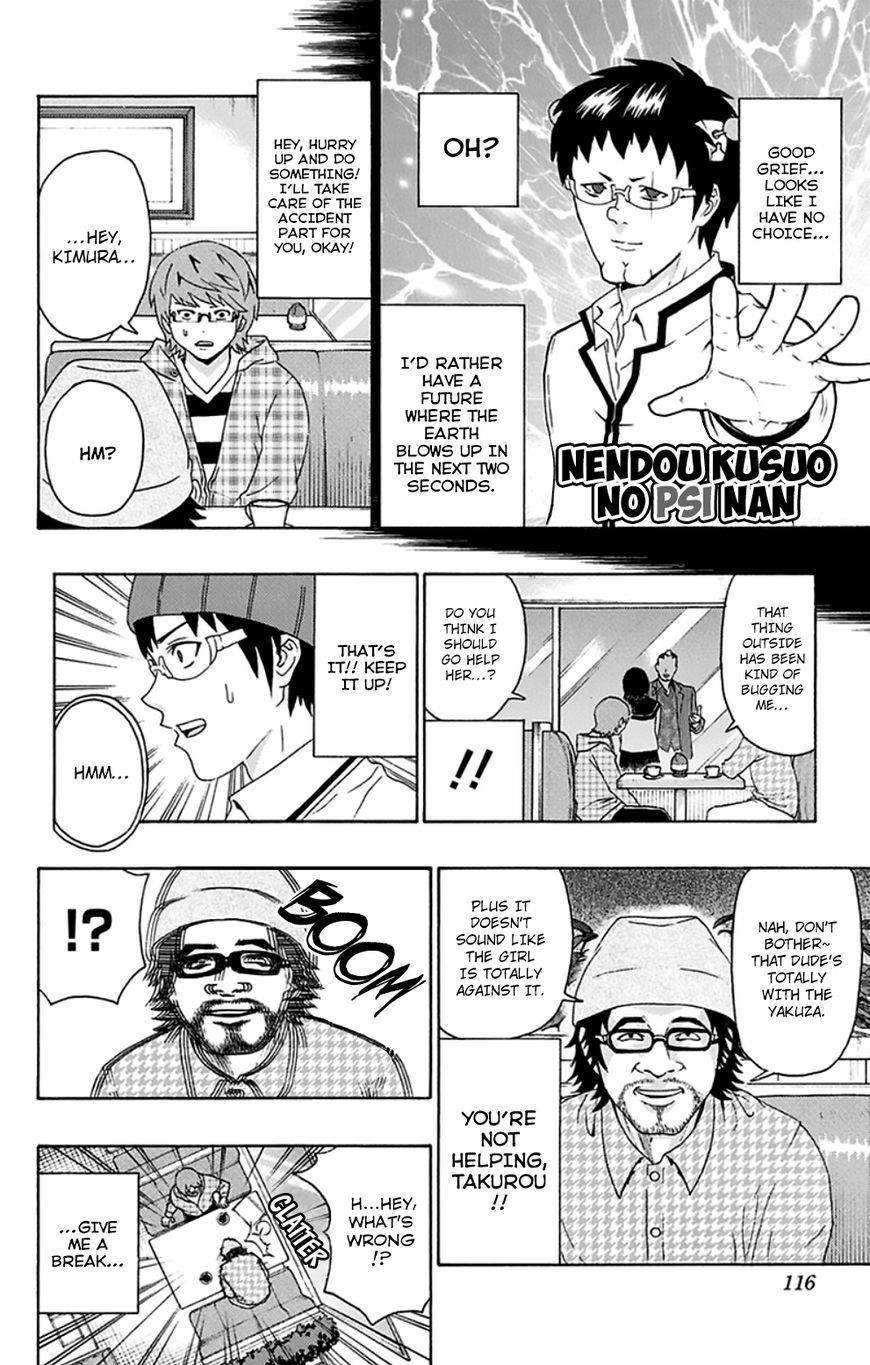 Saiki Kusuo No Sainan Chapter 125 - Page 11