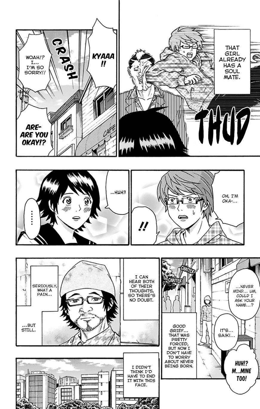 Saiki Kusuo No Sainan Chapter 125 - Page 13