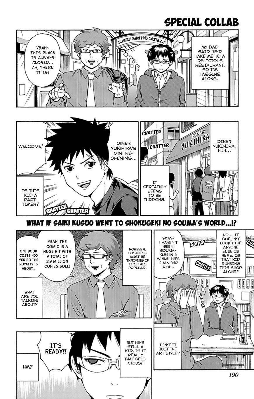 Saiki Kusuo No Sainan Chapter 128.2 - Page 2