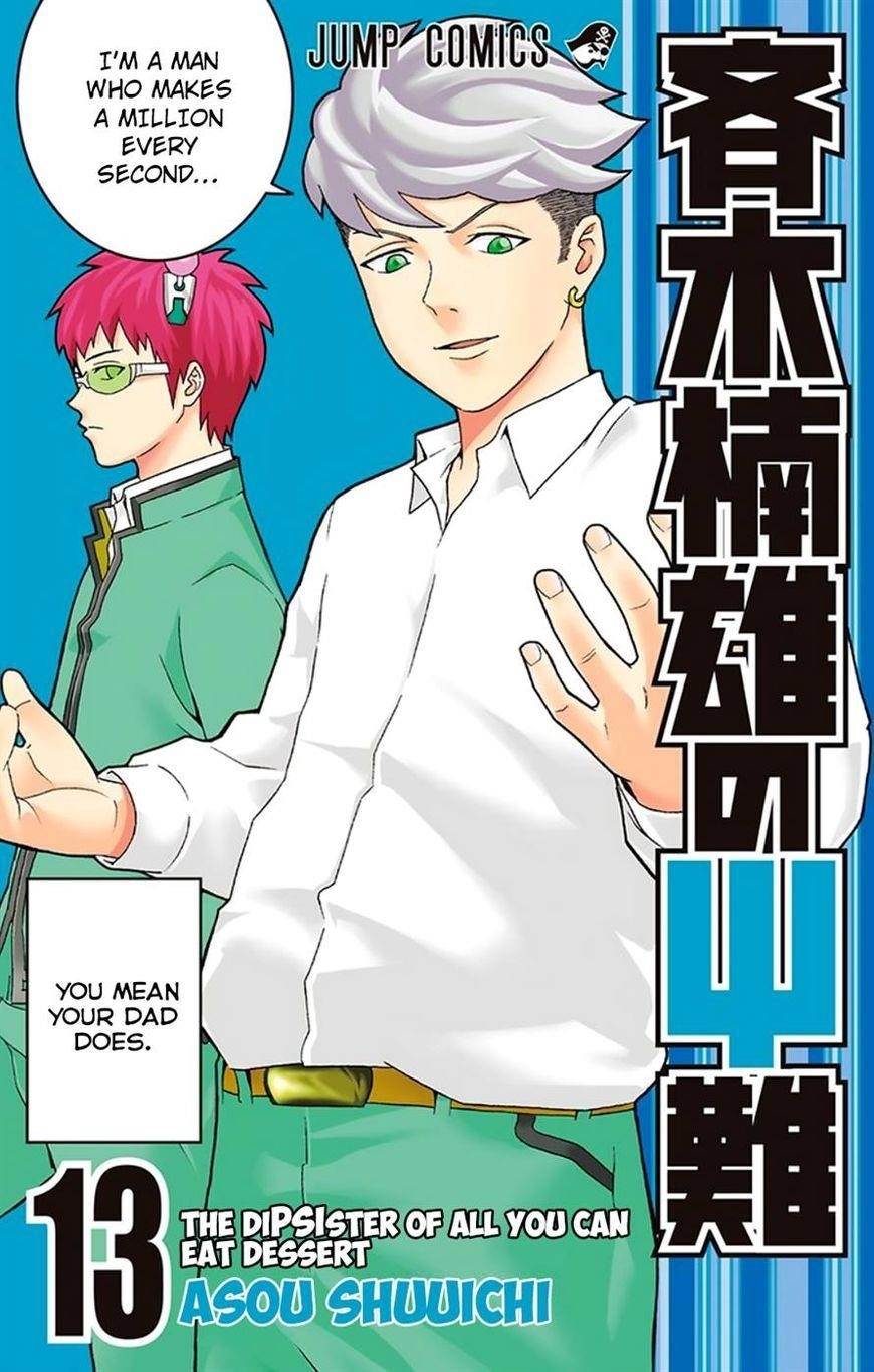 Saiki Kusuo No Sainan Chapter 129 - Page 1