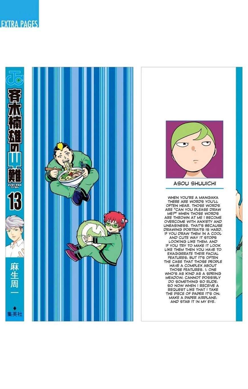 Saiki Kusuo No Sainan Chapter 129 - Page 3