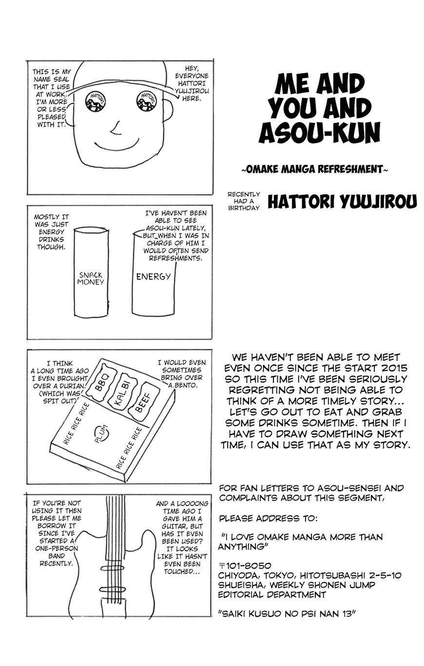 Saiki Kusuo No Sainan Chapter 132 - Page 17