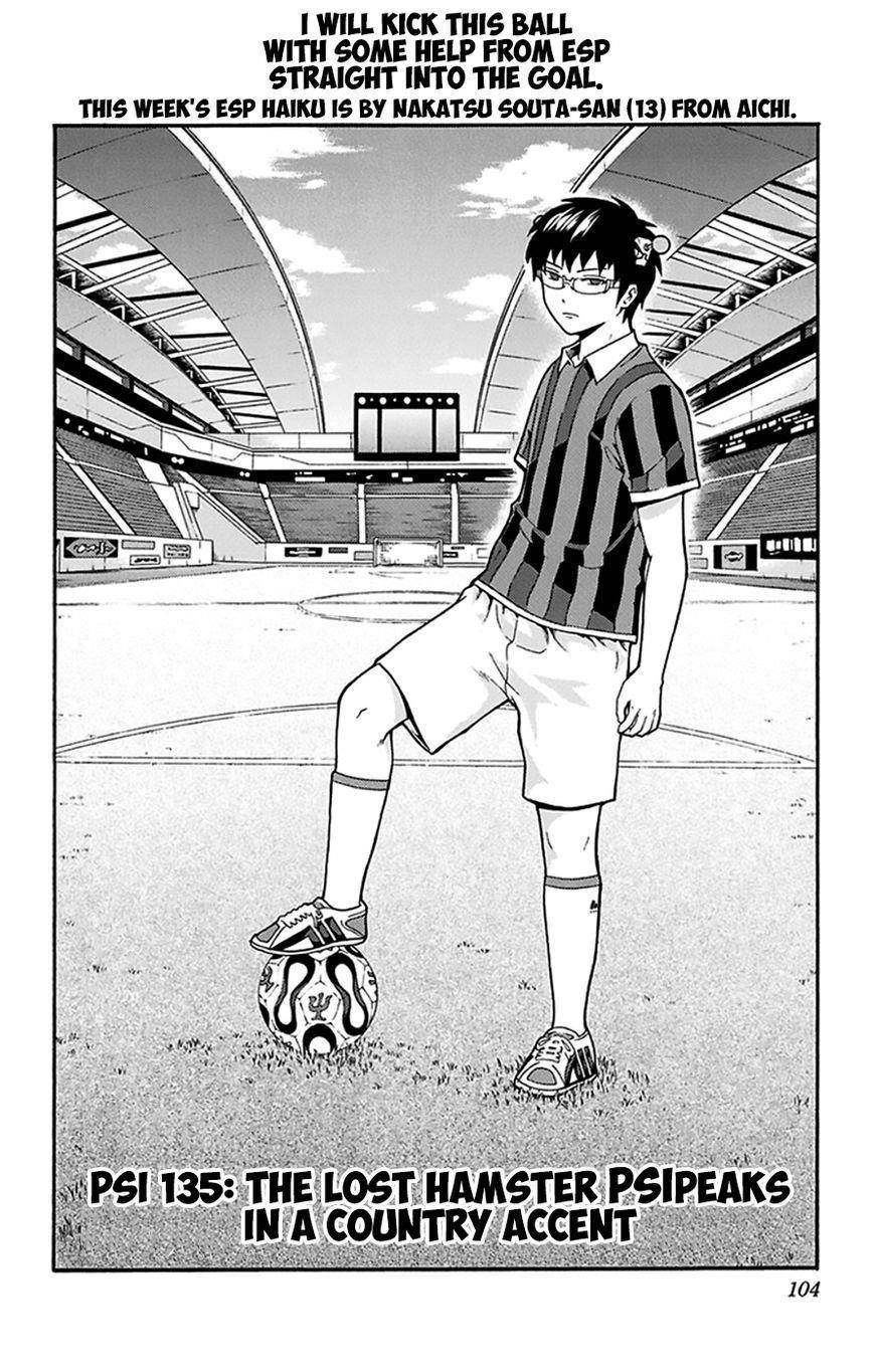 Saiki Kusuo No Sainan Chapter 135 - Page 3