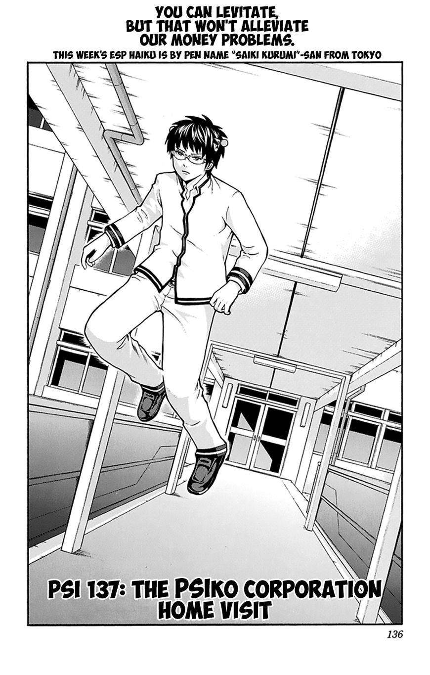 Saiki Kusuo No Sainan Chapter 137 - Page 3