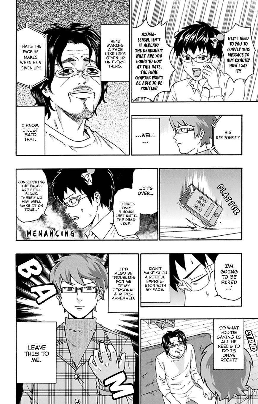 Saiki Kusuo No Sainan Chapter 139 - Page 14