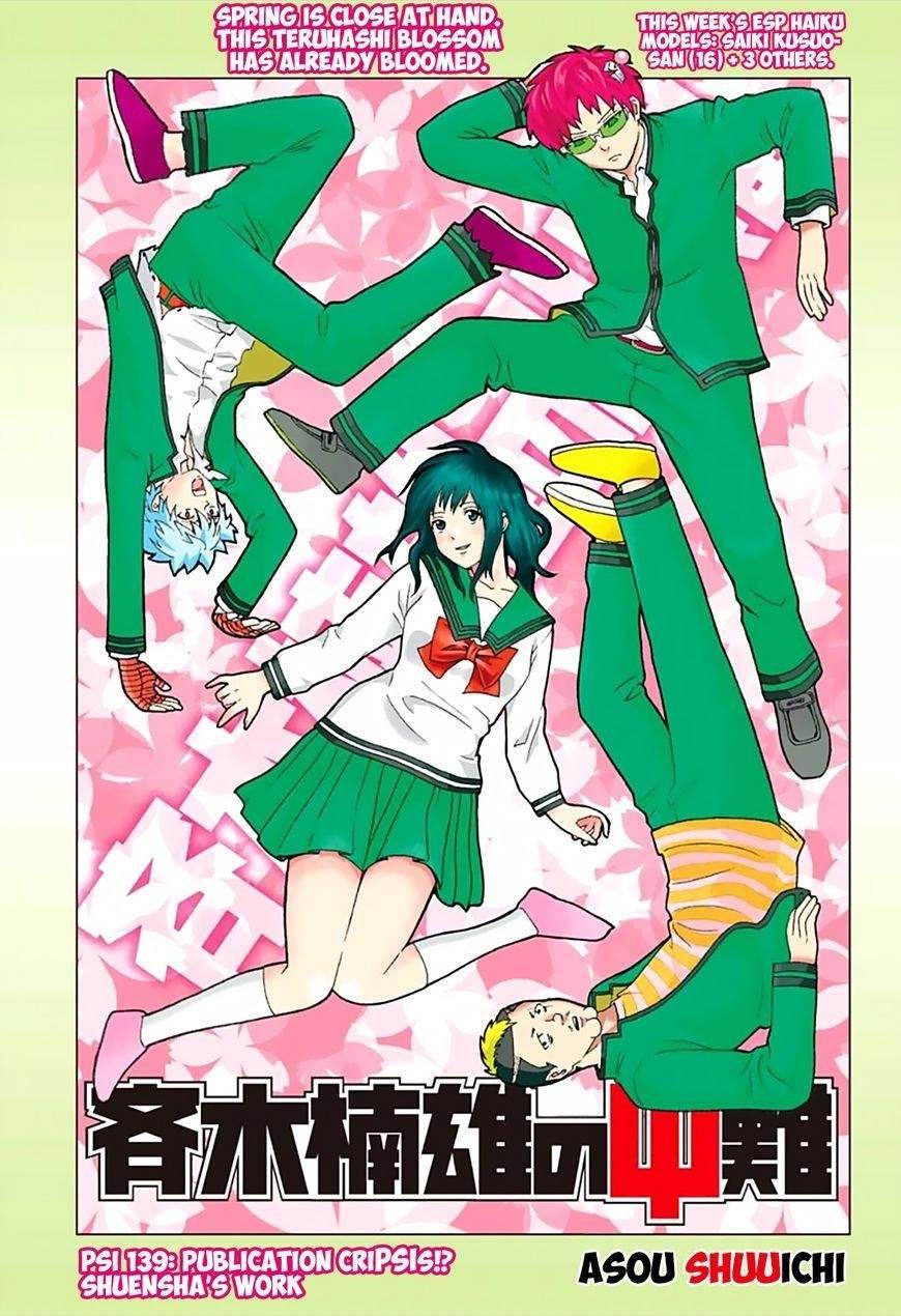 Saiki Kusuo No Sainan Chapter 139 - Page 2