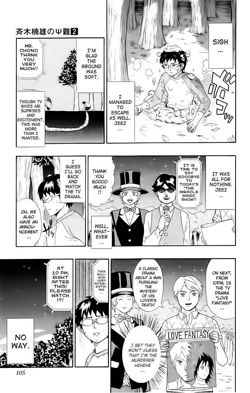 Saiki Kusuo No Sainan Chapter 14 - Page 17