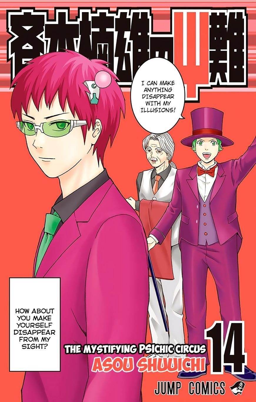 Saiki Kusuo No Sainan Chapter 140 - Page 1