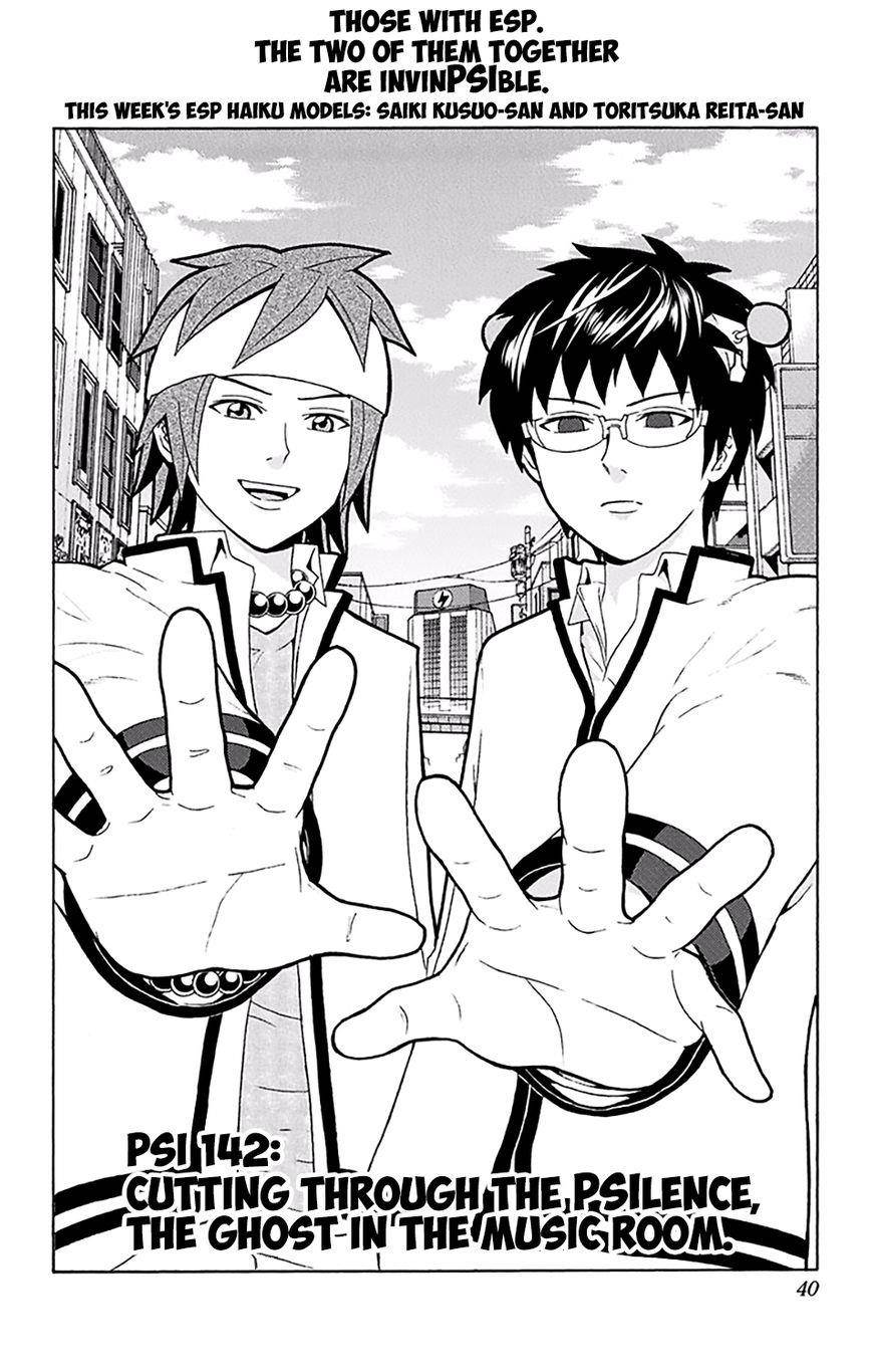 Saiki Kusuo No Sainan Chapter 142 - Page 3