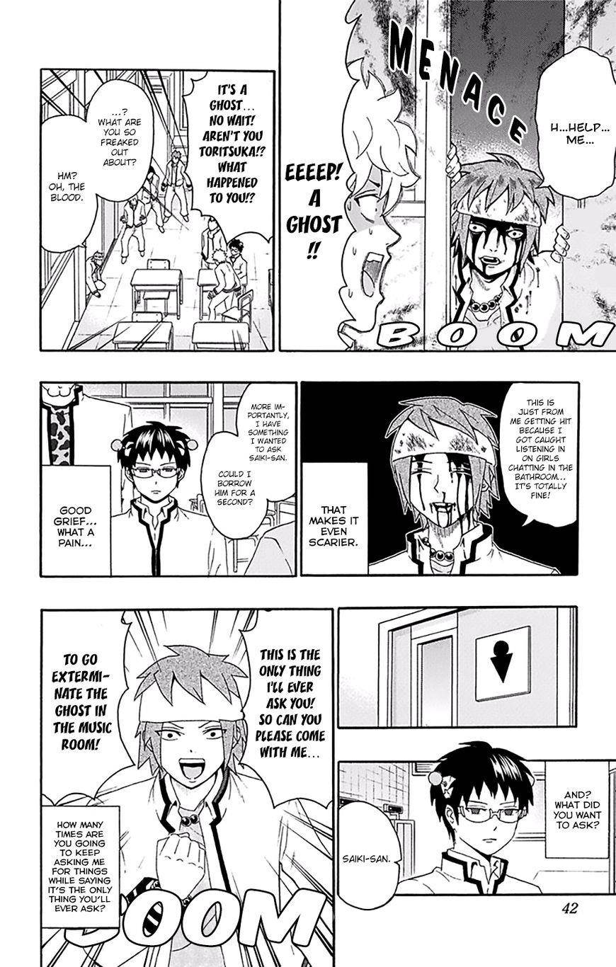 Saiki Kusuo No Sainan Chapter 142 - Page 5