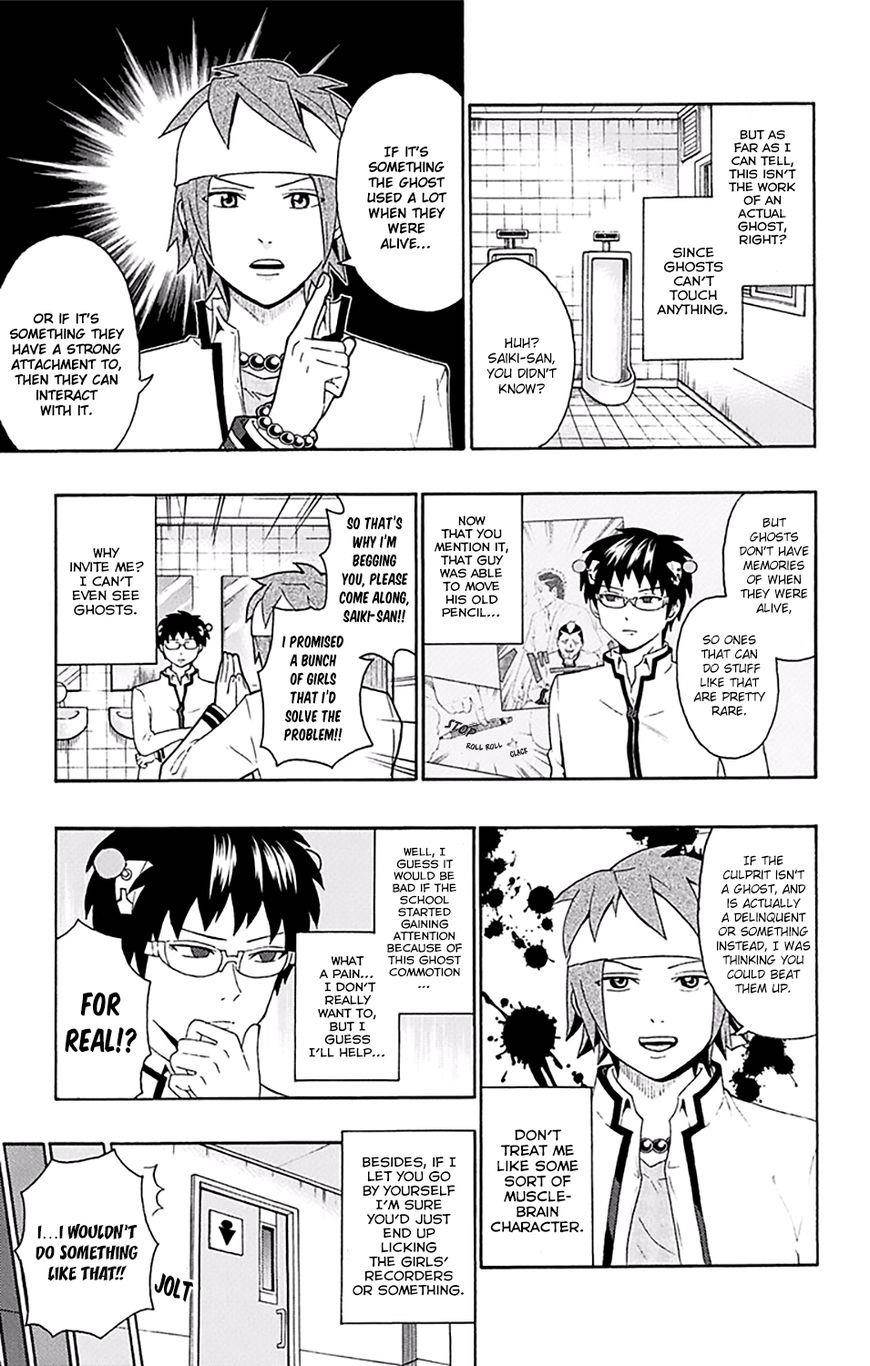 Saiki Kusuo No Sainan Chapter 142 - Page 6