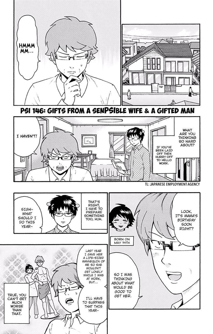 Saiki Kusuo No Sainan Chapter 146 - Page 2