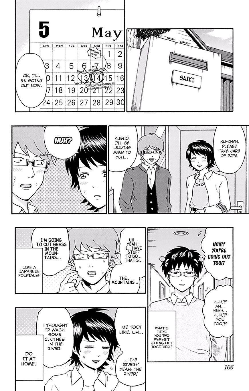 Saiki Kusuo No Sainan Chapter 146 - Page 5