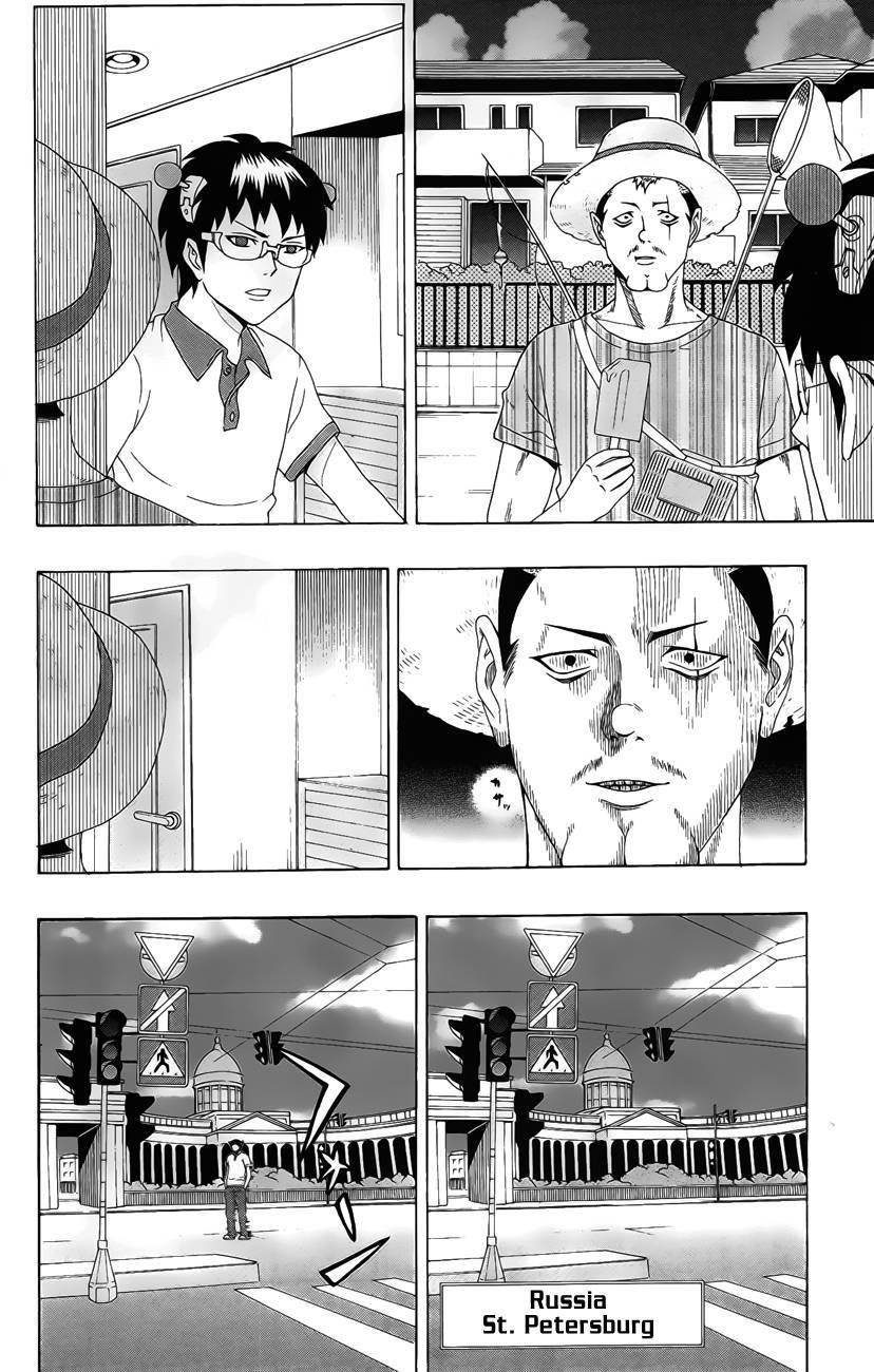 Saiki Kusuo No Sainan Chapter 15 - Page 10