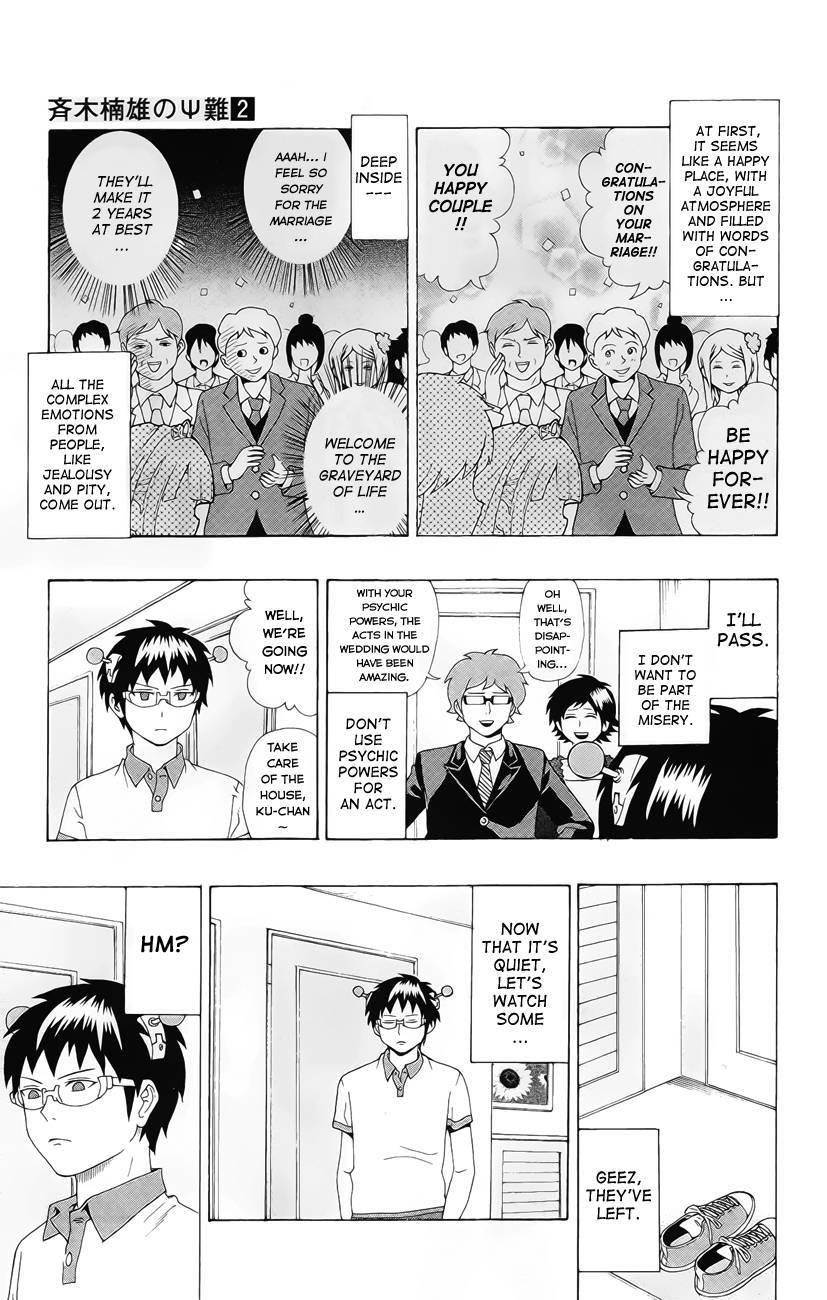 Saiki Kusuo No Sainan Chapter 15 - Page 3