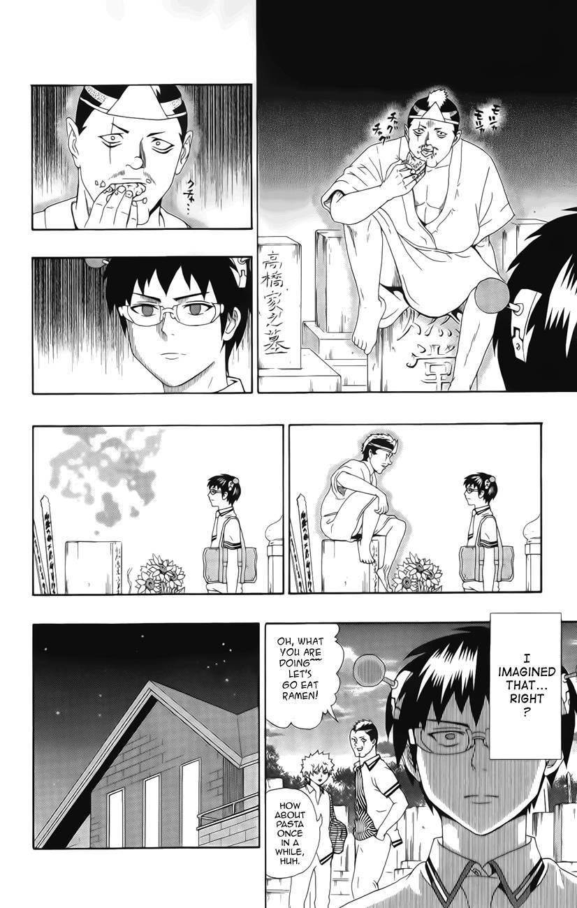 Saiki Kusuo No Sainan Chapter 16 - Page 15