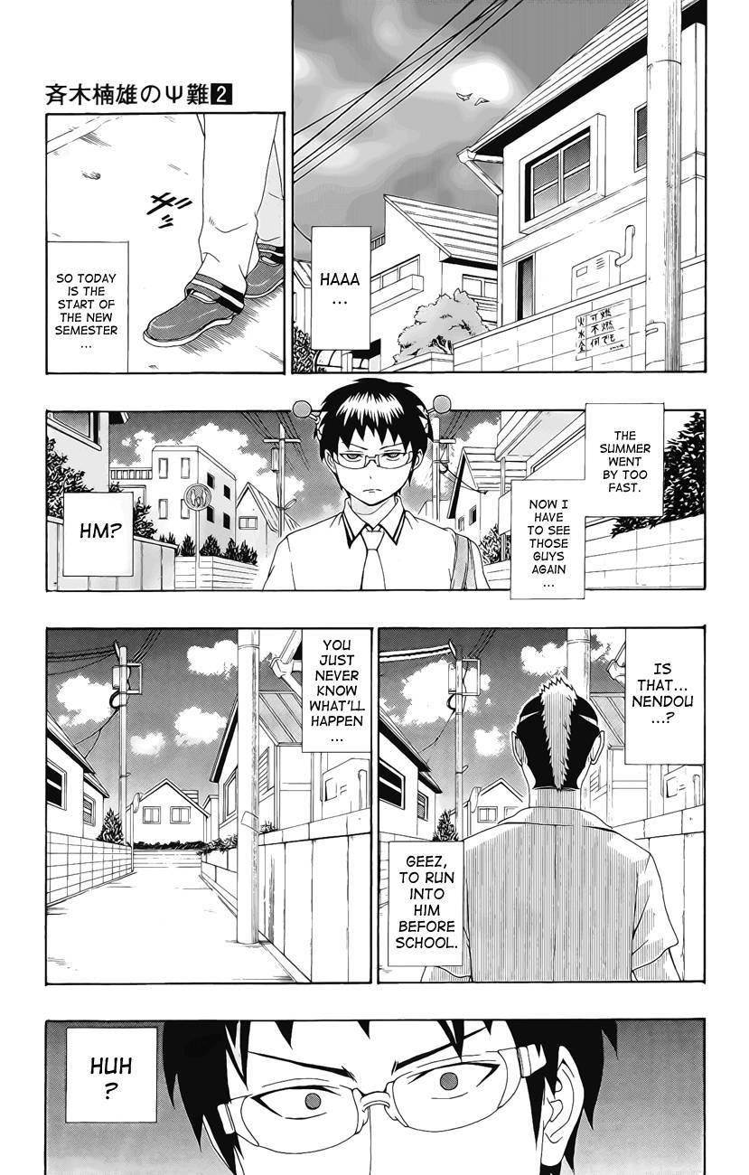 Saiki Kusuo No Sainan Chapter 16 - Page 2