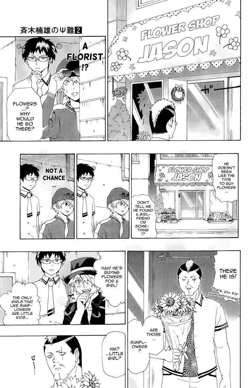 Saiki Kusuo No Sainan Chapter 16 - Page 8