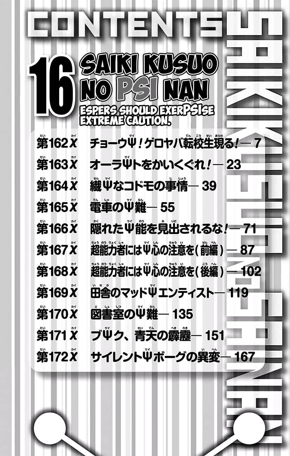 Saiki Kusuo No Sainan Chapter 162 - Page 8