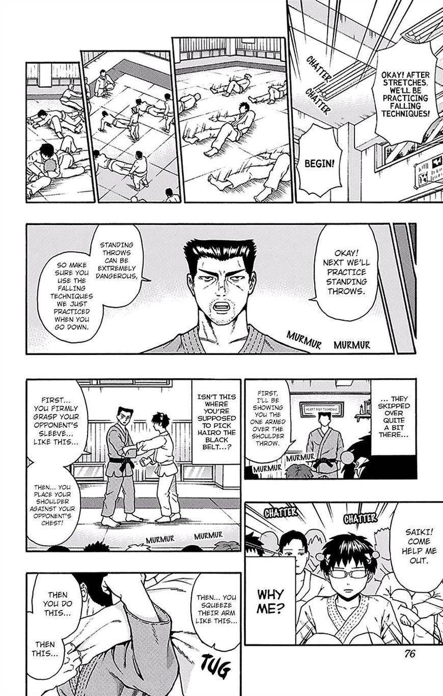 Saiki Kusuo No Sainan Chapter 166 - Page 7