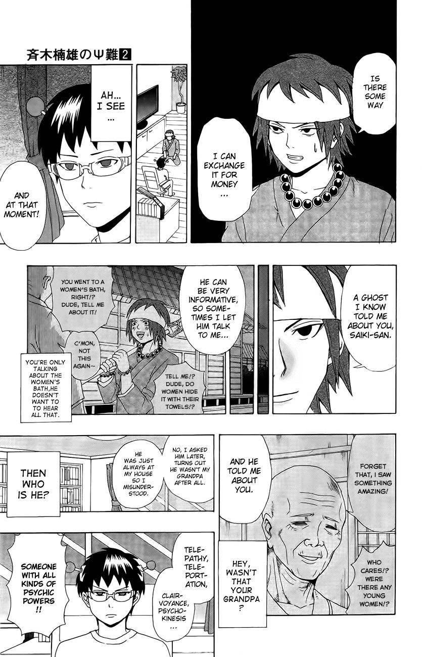 Saiki Kusuo No Sainan Chapter 17 - Page 11